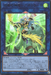 This is an image for the product Apollousa, Bow of the Goddess that has a rarity of Ultra Rare in the Prismatic Art Collection with a card code of PAC1-JP028 that is available on the TEKKX Product website.