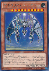 This is an image for the product Apoqliphort Towers that has a rarity of Rare in the The New Challengers with a card code of NECH-JP026 that is available on the TEKKX Product website.