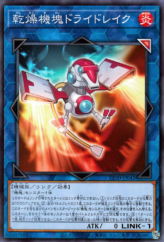 This is an image for the product Appliancer Dryer Drake that has a rarity of Common in the Collection Pack 2020 with a card code of CP20-JP042 that is available on the TEKKX Product website.