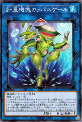 This is an image for the product Appliancer Kappa Scale that has a rarity of Common in the Collection Pack 2020 with a card code of CP20-JP039 that is available on the TEKKX Product website.