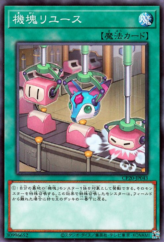 This is an image for the product Appliancer Reuse that has a rarity of Common in the Collection Pack 2020 with a card code of CP20-JP043 that is available on the TEKKX Product website.