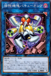 This is an image for the product Appliancer Vacculephant that has a rarity of Common in the Collection Pack 2020 with a card code of CP20-JP040 that is available on the TEKKX Product website.