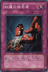 This is an image for the product Appointer of the Red Lotus that has a rarity of Normal Rare in the Stardust Overdrive with a card code of SOVR-JP080 that is available on the TEKKX Product website.