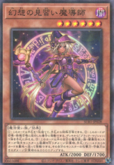 This is an image for the product Apprentice Illusion Magician that has a rarity of Normal Parallel Rare in the Secret Utility Box with a card code of SUB1-JP028 that is available on the TEKKX Product website.