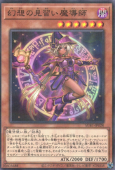 This is an image for the product Apprentice Illusion Magician that has a rarity of Normal Parallel Rare in the Secret Utility Box with a card code of SUB1-JP028 that is available on the TEKKX Product website.