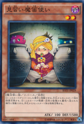 This is an image for the product Apprentice Piper that has a rarity of Common in the Raging Tempest with a card code of RATE-JP029 that is available on the TEKKX Product website.