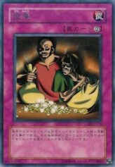 This is an image for the product Appropriate that has a rarity of Rare in the Duelist Legacy Volume.1 with a card code of DL1-112 that is available on the TEKKX Product website.