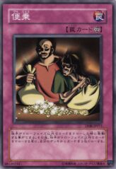 This is an image for the product Appropriate that has a rarity of Common in the Tournament Pack 2008 Vol.4 with a card code of TP08-JP011 that is available on the TEKKX Product website.