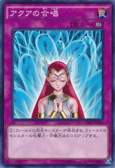 This is an image for the product Aqua Chorus that has a rarity of Common in the Duelist Road -Piece of Memory- Side: Yugi Muto with a card code of 15AX-JPM56 that is available on the TEKKX Product website.