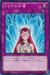 This is an image for the product Aqua Chorus that has a rarity of Common in the Duelist Road -Piece of Memory- Side: Yugi Muto with a card code of 15AX-JPM56 that is available on the TEKKX Product website.