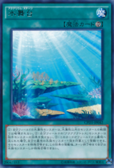 This is an image for the product Aquarium Stage that has a rarity of Rare in the Collectors Pack: Duelist of Destiny Version with a card code of CPD1-JP042 that is available on the TEKKX Product website.