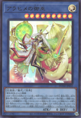 This is an image for the product Arahime the Manifested Mikanko that has a rarity of Ultra Rare in the Duelist Nexus with a card code of DUNE-JP032 that is available on the TEKKX Product website.