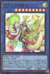 This is an image for the product Arahime the Manifested Mikanko that has a rarity of Ultra Rare in the Duelist Nexus with a card code of DUNE-JP032 that is available on the TEKKX Product website.