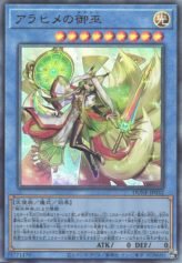 This is an image for the product Arahime the Manifested Mikanko that has a rarity of Ultimate Rare in the Duelist Nexus with a card code of DUNE-JP032 that is available on the TEKKX Product website.