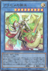 This is an image for the product Arahime the Manifested Mikanko that has a rarity of Ultimate Rare in the Duelist Nexus with a card code of DUNE-JP032 that is available on the TEKKX Product website.