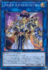 This is an image for the product Arcana Extra Joker that has a rarity of Common in the Premium Pack 20 with a card code of PP20-JP001 that is available on the TEKKX Product website.