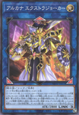 This is an image for the product Arcana Extra Joker that has a rarity of Common in the World Premiere Pack 2021 with a card code of WPP2-JP013 that is available on the TEKKX Product website.