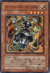 This is an image for the product Arcana Force VII - The Chariot that has a rarity of Common in the Light of Destruction with a card code of LODT-JP013 that is available on the TEKKX Product website.