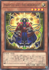 This is an image for the product Arcana Force V - The Hierophant that has a rarity of Common in the Supreme Darkness with a card code of SUDA-JP004 that is available on the TEKKX Product website.