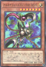 This is an image for the product Arcana Force XV - The Fiend that has a rarity of Normal Parallel Rare in the Animation Chronicle 2023 with a card code of AC03-JP005 that is available on the TEKKX Product website.