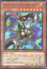 This is an image for the product Arcana Force XV - The Fiend that has a rarity of Normal Parallel Rare in the Animation Chronicle 2023 with a card code of AC03-JP005 that is available on the TEKKX Product website.