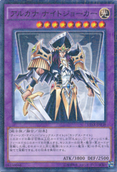 This is an image for the product Arcana Knight Joker that has a rarity of Millennium Rare in the Duelist Road -Piece of Memory- Side: Yami Yugi with a card code of 15AX-JPY39 that is available on the TEKKX Product website.