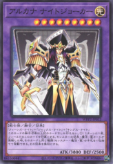 This is an image for the product Arcana Knight Joker that has a rarity of Common in the World Premiere Pack 2021 with a card code of WPP2-JP012 that is available on the TEKKX Product website.