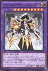 This is an image for the product Arcana Knight Joker that has a rarity of Common in the World Premiere Pack 2021 with a card code of WPP2-JP012 that is available on the TEKKX Product website.