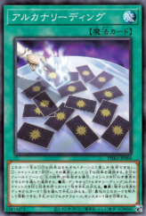 This is an image for the product Arcana Reading that has a rarity of Common in the Phantom Rage with a card code of PHRA-JP064 that is available on the TEKKX Product website.