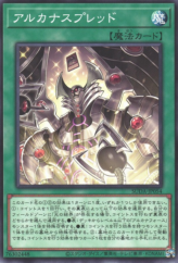 This is an image for the product Arcana Spread that has a rarity of Common in the Supreme Darkness with a card code of SUDA-JP054 that is available on the TEKKX Product website.