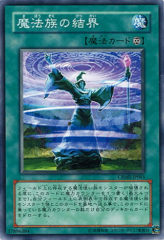 This is an image for the product Arcane Barrier that has a rarity of Common in the Crimson Crisis with a card code of CRMS-JP061 that is available on the TEKKX Product website.