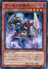 This is an image for the product Archfiend Cavalry that has a rarity of Common in the Judgment of the Light with a card code of JOTL-JP030 that is available on the TEKKX Product website.