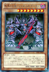 This is an image for the product Archfiend Emperor, the First Lord of Horror that has a rarity of Rare in the Judgment of the Light with a card code of JOTL-JP031 that is available on the TEKKX Product website.