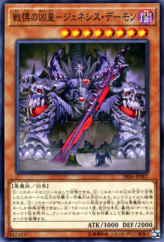 This is an image for the product Archfiend Emperor, the First Lord of Horror that has a rarity of Common in the Structure Deck R: Curse of the Dark with a card code of SR06-JP007 that is available on the TEKKX Product website.