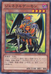 This is an image for the product Archfiend General that has a rarity of Common in the Duelist Edition Volume 1 with a card code of DE01-JP129 that is available on the TEKKX Product website.