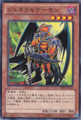 This is an image for the product Archfiend General that has a rarity of Common in the Duelist Edition Volume 1 with a card code of DE01-JP129 that is available on the TEKKX Product website.