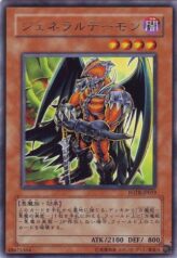 This is an image for the product Archfiend General that has a rarity of Rare in the Force of the Breaker with a card code of FOTB-JP019 that is available on the TEKKX Product website.