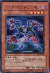 This is an image for the product Archfiend Interceptor that has a rarity of Common in the The Shining Darkness with a card code of TSHD-JP007 that is available on the TEKKX Product website.