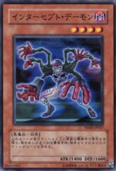 This is an image for the product Archfiend Interceptor that has a rarity of Common in the The Shining Darkness with a card code of TSHD-JP007 that is available on the TEKKX Product website.