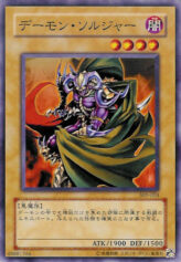 This is an image for the product Archfiend Soldier that has a rarity of Common in the Threat of the Dark Demon World with a card code of 305-004 that is available on the TEKKX Product website.