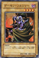 This is an image for the product Archfiend Soldier that has a rarity of Common in the Expert Edition Volume.1 with a card code of EE1-JP219 that is available on the TEKKX Product website.