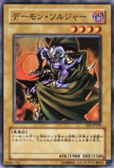 This is an image for the product Archfiend Soldier that has a rarity of Common in the Expert Edition Volume.1 with a card code of EE1-JP219 that is available on the TEKKX Product website.