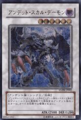 This is an image for the product Archfiend Zombie-Skull that has a rarity of Ultimate Rare in the Ancient Prophecy with a card code of ANPR-JP042 that is available on the TEKKX Product website.