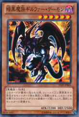 This is an image for the product Archfiend of Gilfer that has a rarity of Common in the Memories of the Duel King: Battle City Arc with a card code of 15AY-JPB05 that is available on the TEKKX Product website.