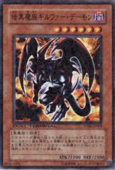 This is an image for the product Archfiend of Gilfer that has a rarity of Duel Terminal Normal Parallel Rare in the Duel Terminal - Dragunity of the Hurricane!! with a card code of DT06-JP004 that is available on the TEKKX Product website.