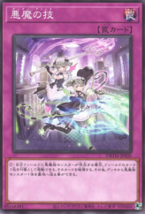 This is an image for the product Archfiend's Ghastly Glitch that has a rarity of Common in the Deck Build Pack: Tactical Masters with a card code of DBTM-JP026 that is available on the TEKKX Product website.