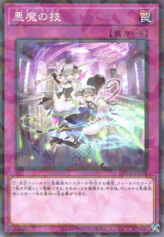 This is an image for the product Archfiend's Ghastly Glitch that has a rarity of Normal Parallel Rare in the Deck Build Pack: Tactical Masters with a card code of DBTM-JP026 that is available on the TEKKX Product website.