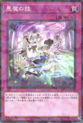 This is an image for the product Archfiend's Ghastly Glitch that has a rarity of Normal Parallel Rare in the Deck Build Pack: Tactical Masters with a card code of DBTM-JP026 that is available on the TEKKX Product website.