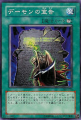 This is an image for the product Archfiend's Oath that has a rarity of Common in the Threat of the Dark Demon World with a card code of 305-039 that is available on the TEKKX Product website.