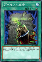 This is an image for the product Archfiend's Oath that has a rarity of Common in the LINK VRAINS Pack with a card code of LVP1-JP004 that is available on the TEKKX Product website.